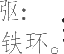 Ƨ_Ա15702