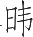 Ƨ_Ա13909