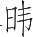 Ƨ_Ա13910