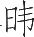 Ƨ_Ա13974