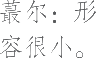 Ƨ_Ա14036