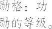 Ƨ_Ա13997