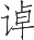 Ƨ_Ա14496
