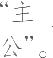 Ƨ_Ա14543
