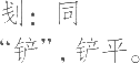 Ƨ_Ա14499