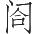 Ƨ_Ա16733