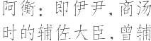 生僻字_古文自编16760号