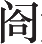 Ƨ_Ա16738