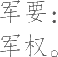 Ƨ_Ա16687