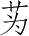 Ƨ_Ա5375