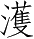Ƨ_Ա5381