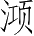 Ƨ_Ա5395