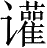 Ƨ_Ա5334