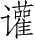 Ƨ_Ա5335