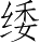 Ƨ_Ա5366