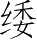Ƨ_Ա5367