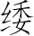 Ƨ_Ա5365
