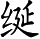 Ƨ_Ա5343