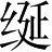 Ƨ_Ա5336