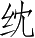 Ƨ_Ա5339