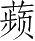 Ƨ_Ա5360