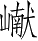 Ƨ_Ա5290