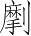 Ƨ_Ա5282