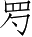 Ƨ_Ա5274