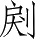 Ƨ_Ա5280