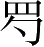 Ƨ_Ա5279