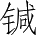 Ƨ_Ա5368