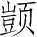 Ƨ_Ա5371