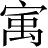 Ƨ_Ա5369