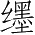 Ƨ_Ա5297