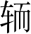 Ƨ_Ա5325