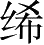 Ƨ_Ա5299