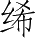 Ƨ_Ա5306