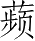Ƨ_Ա5304
