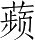 Ƨ_Ա5307