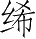 Ƨ_Ա5305