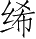 Ƨ_Ա5303