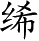 Ƨ_Ա5314