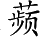 Ƨ_Ա5315