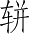Ƨ_Ա5313
