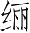 Ƨ_Ա5332