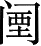 Ƨ_Ա5318