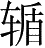 Ƨ_Ա5317