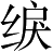 Ƨ_Ա5405
