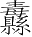 Ƨ_Ա5410