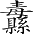 Ƨ_Ա5413
